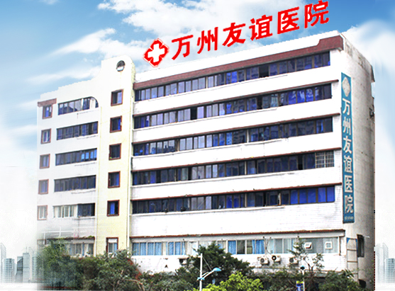抚州抚州和美医院